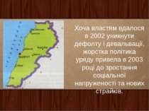 Хоча властям вдалося в 2002 уникнути дефолту і девальвації, жорстка політика ...