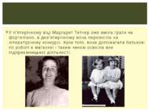 У п'ятирічному віці Маргарет Тетчер вже вміла грати на фортепіано, в дев'ятир...