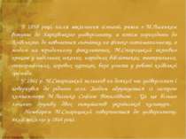 В 1858 році, після закінчення гімназії, разом з М.Лисенком вступає до Харківс...