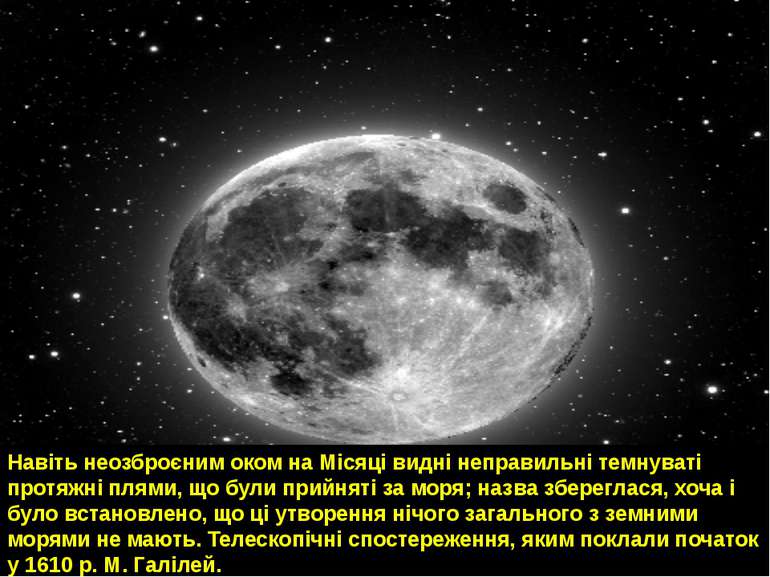 Навіть неозброєним оком на Місяці видні неправильні темнуваті протяжні плями,...