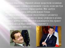 Саркозі відомий у Франції своєю жорсткою позицією щодо порядку і правопорушни...