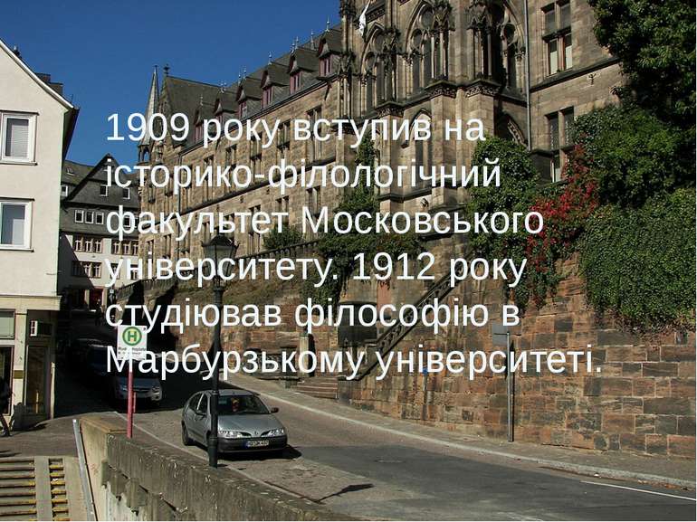 1909 року вступив на історико-філологічний факультет Московського університет...