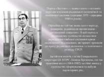 Період «Застою» — назва одного з останніх періодів існування радянської еконо...