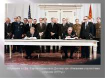 Л.Брежнев та Дж. Картер підписують Договір про обмеження стратегічних озброєн...