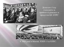 У 1966 році в Москві, XXIII з’їзд КПРС. Делегати з’їзду голосують за прийнятт...