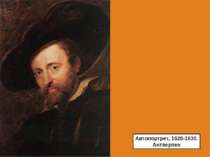 Автопортрет, 1628-1630. Антверпен