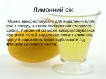Лимонний сік  Можна використовувати для видалення плям іржі з посуду, а також...