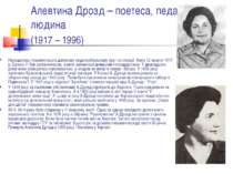 Алевтина Дрозд – поетеса, педагог, людина (1917 – 1996) Народилась письменниц...