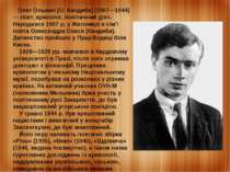    Олег Ольжич [О. Кандиба] (1907—1944)— поет, археолог, політичний діяч. Нар...