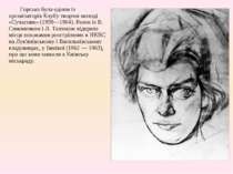 Горська була одним із організаторів Клубу творчої молоді «Сучасник» (1959—196...