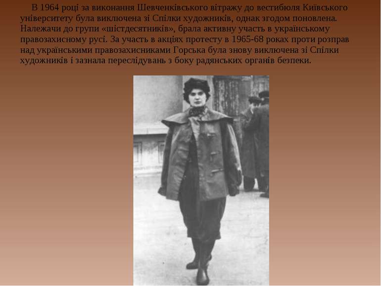 В 1964 році за виконання Шевченківського вітражу до вестибюля Київського унів...