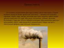 Промисловість До основних антропогенних факторів розвитку екологічної кризи в...