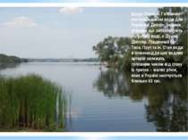 Щодо України. Головним постачальником води для України є Дніпро. Іншими річка...