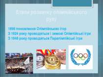 Етапи розвитку олімпійського руху 1896 поновлення Олімпійських ігор З 1924 ро...