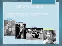 СРСР та спорт У 1952 році вперше взяли участь у літніх Олімпійських іграх. Вс...