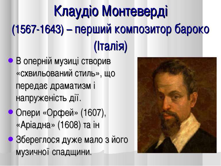 Клаудіо Монтеверді (1567-1643) – перший композитор бароко (Італія) В оперній ...