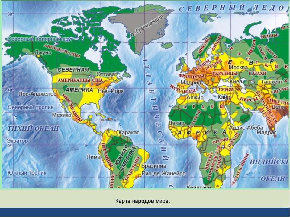 Карта народов земли. Карта всех наций.
