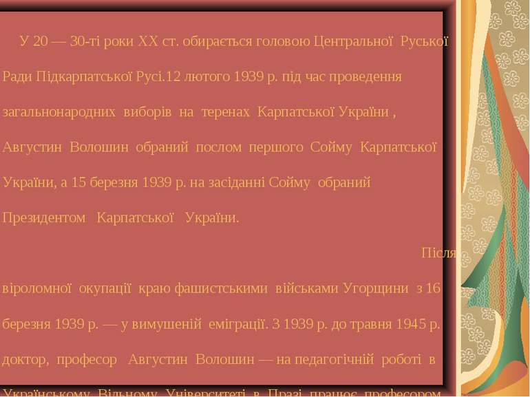 У 20 — 30-ті роки ХХ ст. обирається головою Центральної Руської Ради Підкарпа...