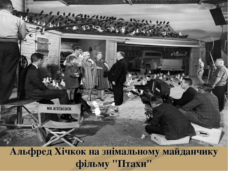 Альфред Хічкок на знімальному майданчику фільму "Птахи"