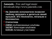 Jamendo - Free and legal music downloads http://www.jamendo.com На Jamendo ис...