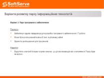 Варіант 2. Парк програмного забезпечення Переваги Забезпечує чудове середовищ...