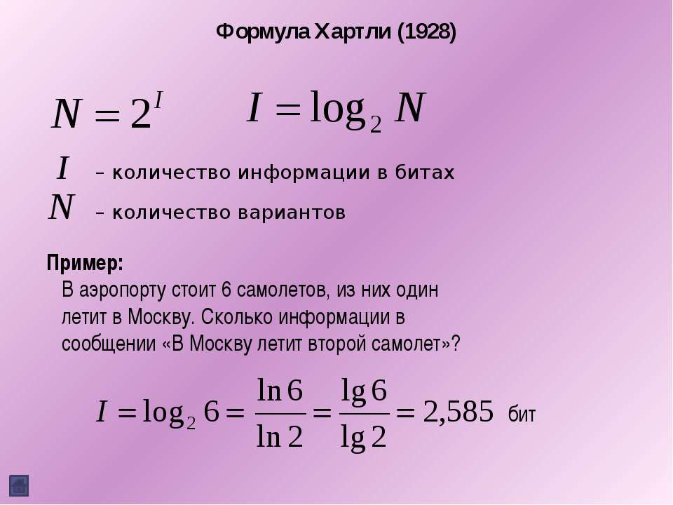 Как называется объем информации поступившей на компьютер или отправленной с него в сеть