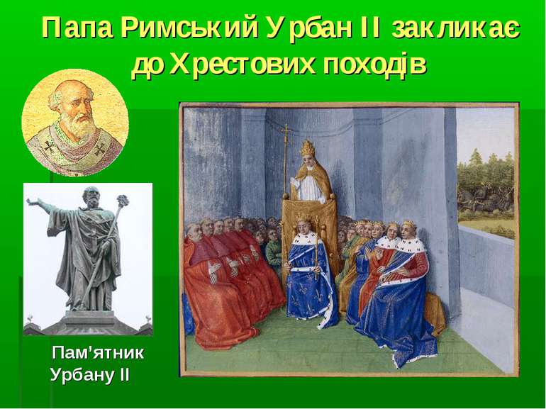 Папа Римський Урбан ІІ закликає до Хрестових походів Пам’ятник Урбану II