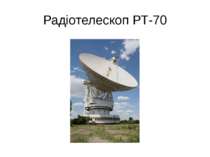 Радіотелескоп РТ-70