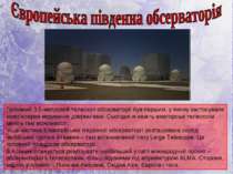 Головний 3,5-метровий телескоп обсерваторії був першим, у якому застосували к...
