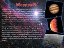 Меркурій (0,4 а.о. від Сонця) є найближчою до Сонця і найменшою планетою сист...
