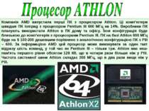 Компанія AMD випустила перші ПК з процесором Athlon. Ці комп’ютери швидше ПК ...