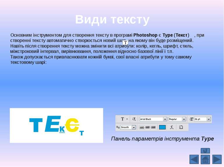 Види тексту Основним інструментом для створення тексту в програмі&nbsp;Photos...