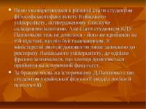 Воно уконкретнилося в рішенні стати студентом філософськогофакультету Київськ...