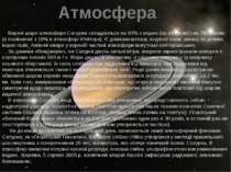 Верхні шари атмосфери Сатурна складаються на 93% з водню (за об'ємом) і на 7%...