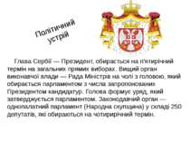 Політичний устрій Глава Сербії — Президент, обирається на п'ятирічний термін ...