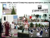 З 4 червня 1988 р. жителі Славутичу щороку святкують День Міста