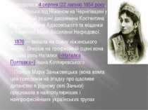 Народилася 4 серпня (22 липня) 1854 року, в селі Заньки під Ніжином на Черніг...