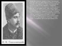 Професійну акторську діяльність Панас Саксаганський розпочав у 1883 році, вик...