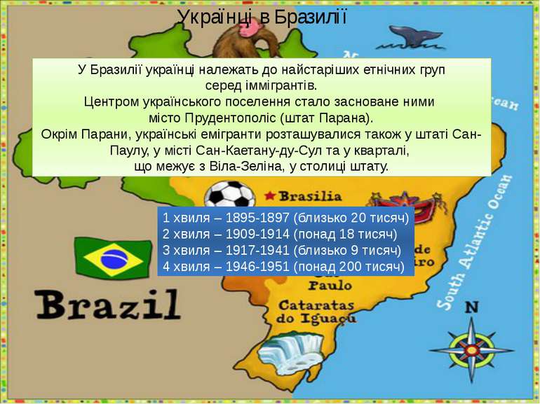 Українці в Бразилії У Бразилії українці належать до найстаріших етнічних груп...