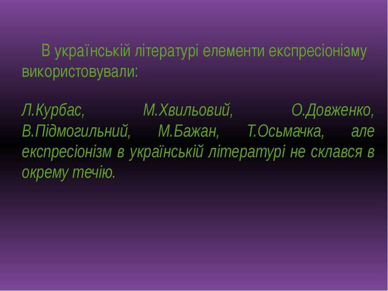 В українській літературі елементи експресіонізму використовували: Л.Курбас, М...