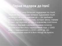 Перша подорож до Італії У 1629—1631 році Веласкес подорожує по Італії. Знайом...