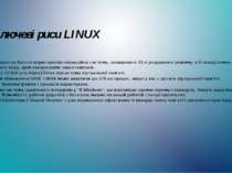 Ключеві риси LINUX Розрахована на багато користувачів операційна система, зах...