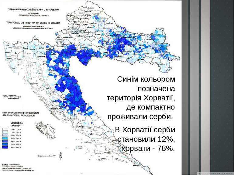 Синім кольором позначена територія Хорватії, де компактно проживали серби. В ...
