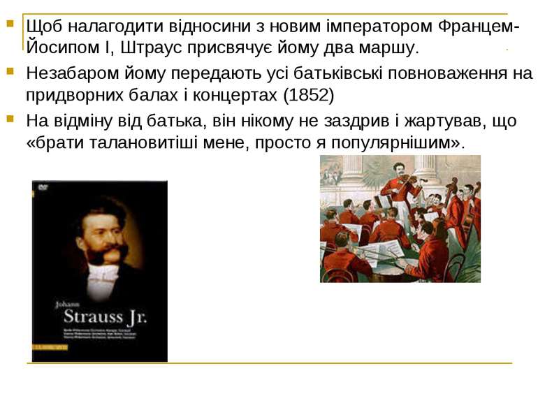 Щоб налагодити відносини з новим імператором Францем-Йосипом I, Штраус присвя...