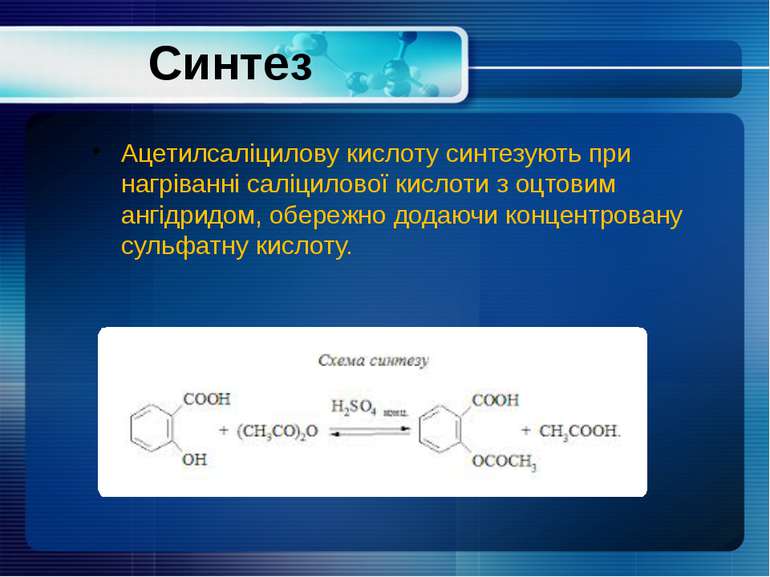 Синтез Ацетилсаліцилову кислоту синтезують при нагріванні саліцилової кислоти...