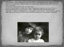 1915-1916 роки - в цей час Марина Цвєтаєва як раз створила чудові віршовані ц...