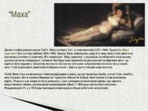 “Маха” Двома з найвідоміших картин Гойї є «Маха оголена» (ісп. La maja desnud...