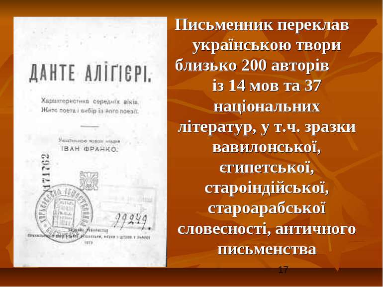 Письменник переклав українською твори близько 200 авторів із 14 мов та 37 нац...