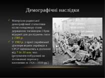 Матеріали радянської демографічної статистики після голодомору стали державно...