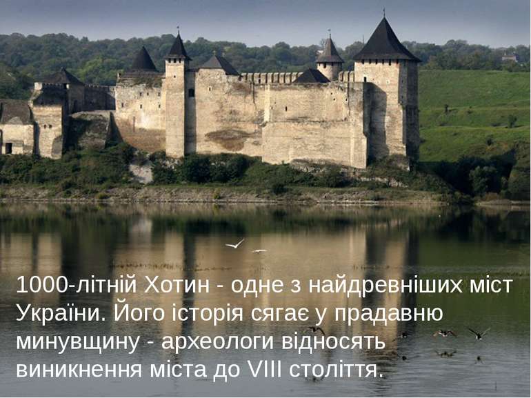 1000-літній Хотин - одне з найдревніших міст України. Його історія сягає у пр...